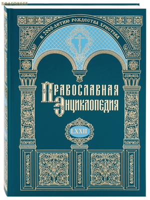 ������������ ������������. ��� 72 (LXXII)