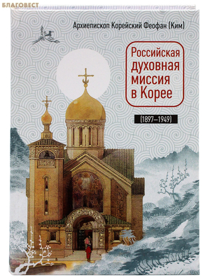 ���������� �������� ������ � ����� (1897-1949). ����������� ��������� ������ (���)