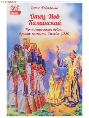 ���� ��� ���������. �����-�������� �����: ������ �������� ������ (1829). ����� ���������