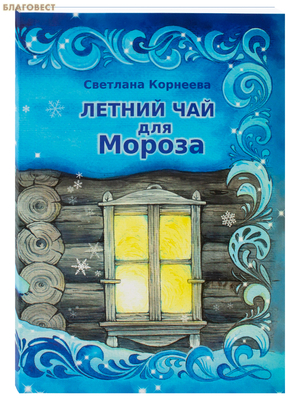 ������ ��� ��� ������. �������� ��������