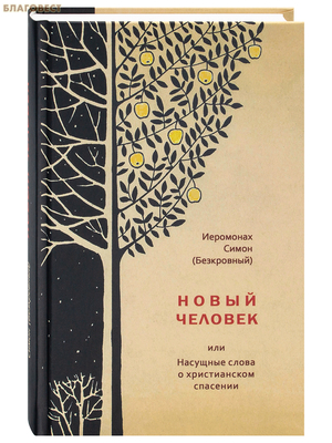 ����� �������, ��� �������� ����� � ������������ ��������. ��������� ����� (����������)