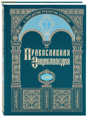 ������������ ������������. ��� 74 (LXXIV)