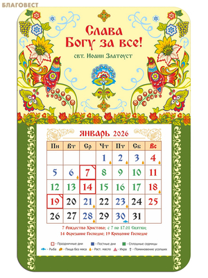 ������������ ���������-������ � �������� ������ "����� ���� �� ���!" �� 2026 ���