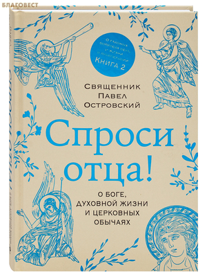 ������ ����! � ����, �������� ����� � ��������� �������. ����� 2. ��������� ����� ����������