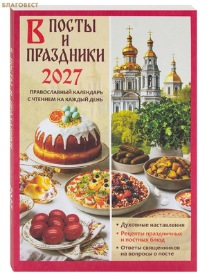 ������������ ��������� � ����� � ��������� �� 2027 ���