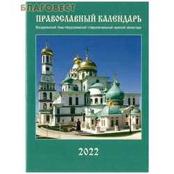    " -   "  2022 