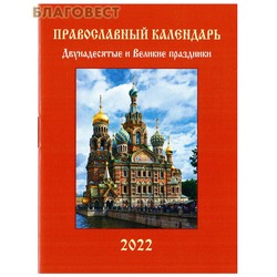    "   "  2022 