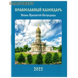    "  "  2022 