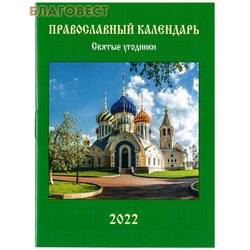    " "  2022 