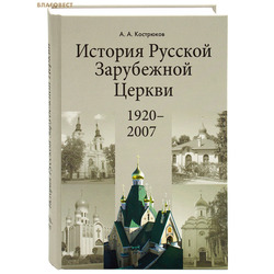 ������� ������� ���������� ������ (1920-2007). �. �. ���������