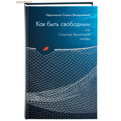 ��� ���� ��������� ��� ������� ��������� �����. ��������� ����� (����������)