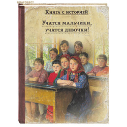 ������ ��������, ������ �������! �������� ������� ��������� � �����