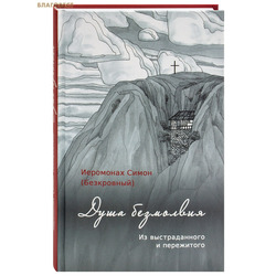 ���� ���������. �� ������������� � ����������. ��������� ����� (����������)