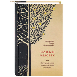 ����� �������, ��� �������� ����� � ������������ ��������. ��������� ����� (����������)