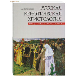 ������� ������������ ����������� ����� XIX - ������ XX ����. �. �. �������