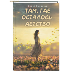 ���, ��� �������� �������. ����� �������