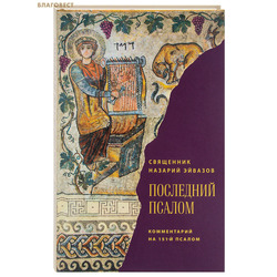 ��������� ������. ����������� �� 151-� ������. ��������� ������� �������