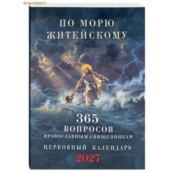 ������������ ��������� ��������� �� ���� ���������� �� 2027 ��� (365 �������� ������������ �����������)