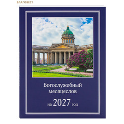 ������������� ���������� �� 2027 ���